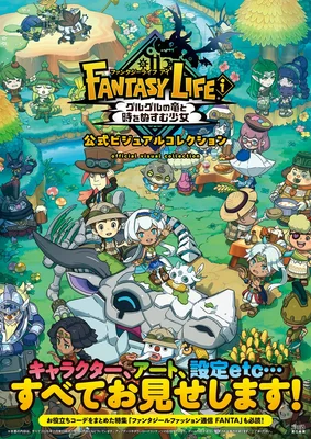 Official Visual Collection